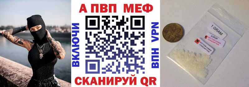 A-PVP кристаллы Нижневартовск