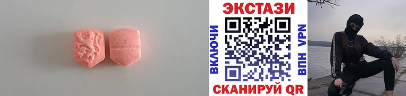 Ecstasy 280мг  Нижневартовск 