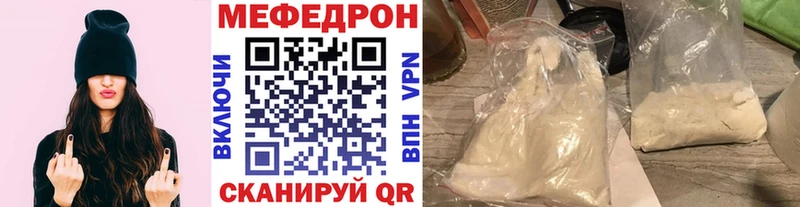 Мефедрон мяу мяу  что такое наркотик  Нижневартовск 